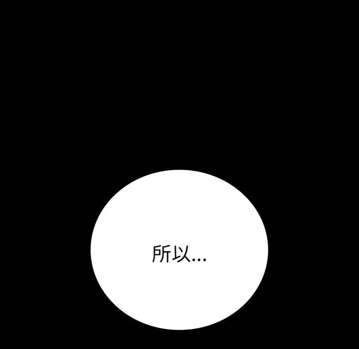 漫画《完美妻子的背叛/背叛的开始》第60话第23张图