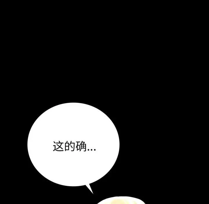 漫画《完美妻子的背叛/背叛的开始》第60话第24张图