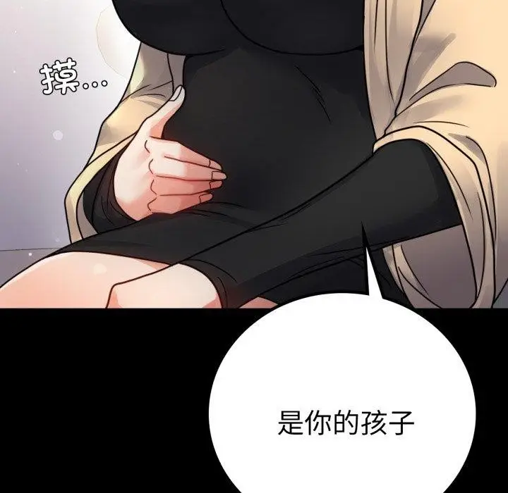漫画《完美妻子的背叛/背叛的开始》第60话第26张图