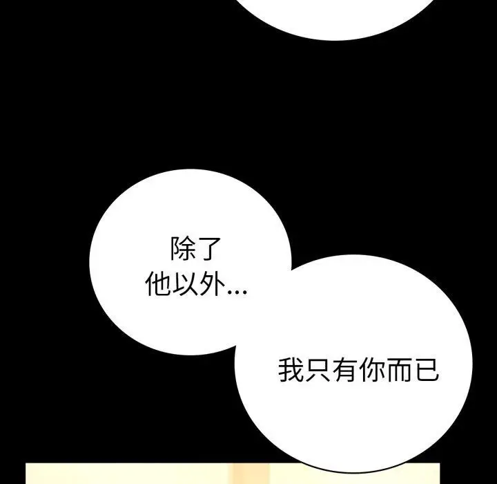 漫画《完美妻子的背叛/背叛的开始》第60话第27张图