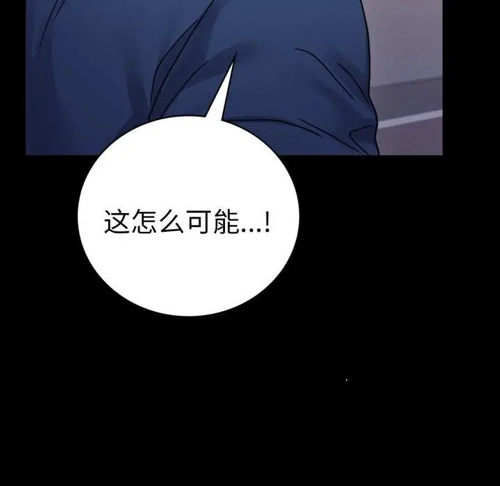 漫画《完美妻子的背叛/背叛的开始》第60话第29张图