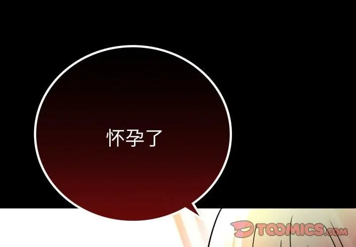 漫画《完美妻子的背叛/背叛的开始》第60话第3张图