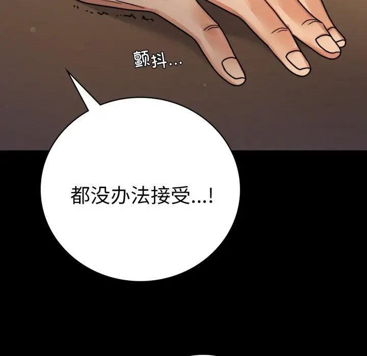 漫画《完美妻子的背叛/背叛的开始》第60话第31张图