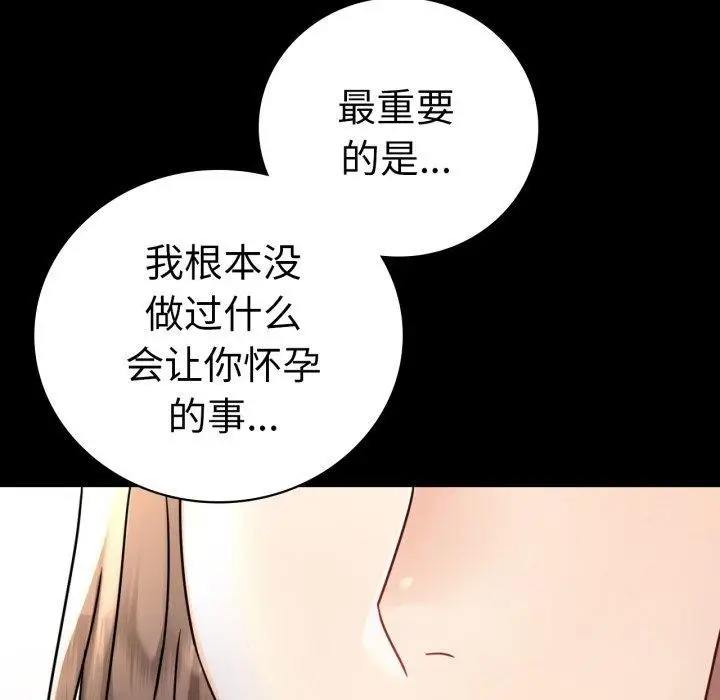 漫画《完美妻子的背叛/背叛的开始》第60话第32张图