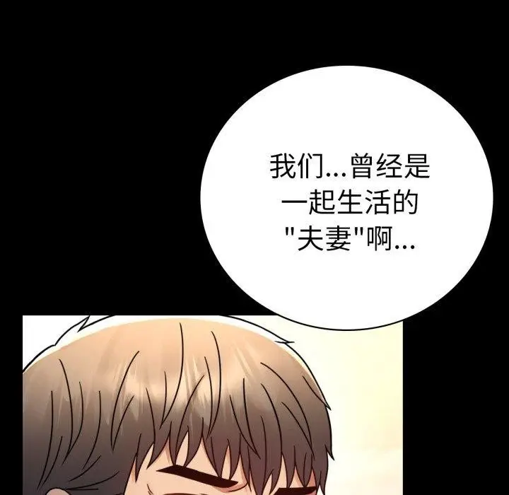漫画《完美妻子的背叛/背叛的开始》第60话第34张图