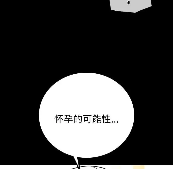 漫画《完美妻子的背叛/背叛的开始》第60话第36张图