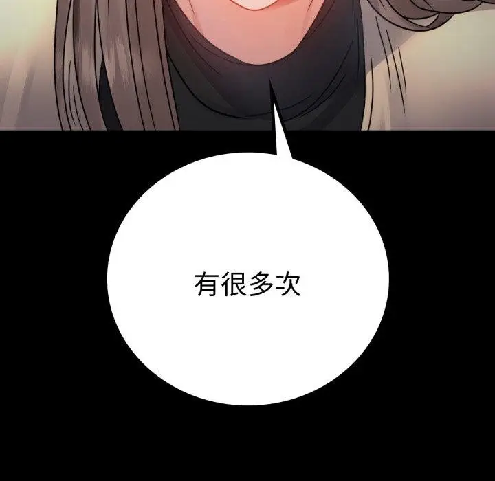 漫画《完美妻子的背叛/背叛的开始》第60话第38张图