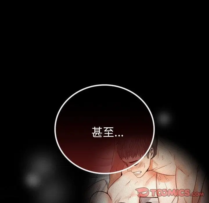 漫画《完美妻子的背叛/背叛的开始》第60话第39张图