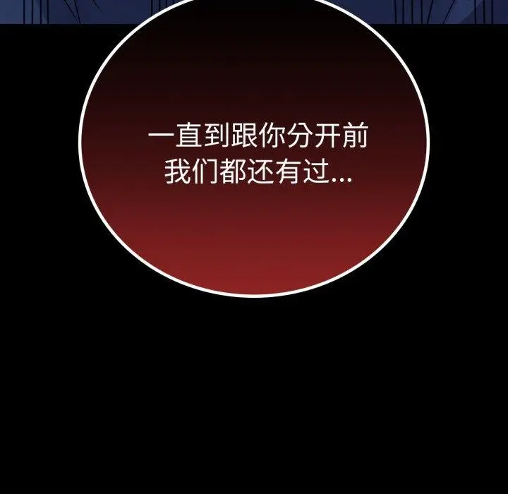 漫画《完美妻子的背叛/背叛的开始》第60话第42张图