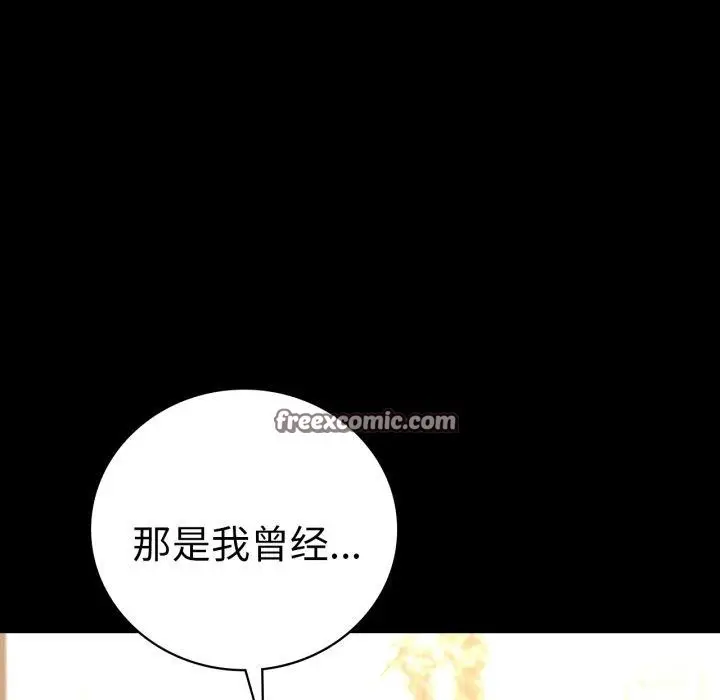 漫画《完美妻子的背叛/背叛的开始》第60话第45张图