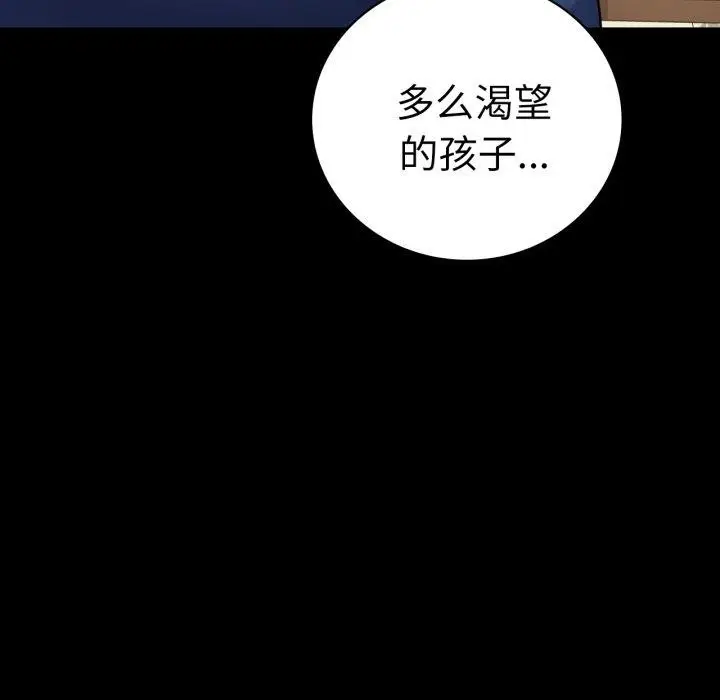 漫画《完美妻子的背叛/背叛的开始》第60话第47张图