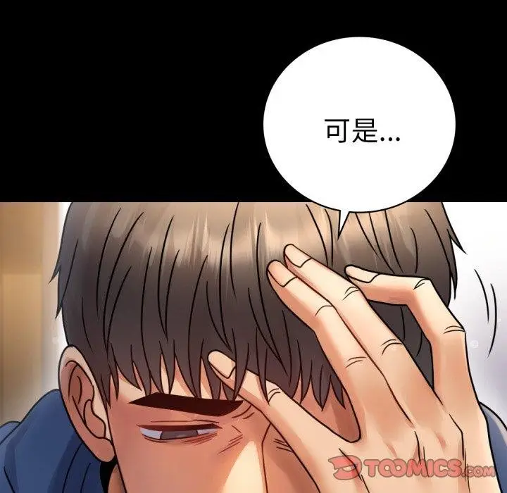 漫画《完美妻子的背叛/背叛的开始》第60话第48张图