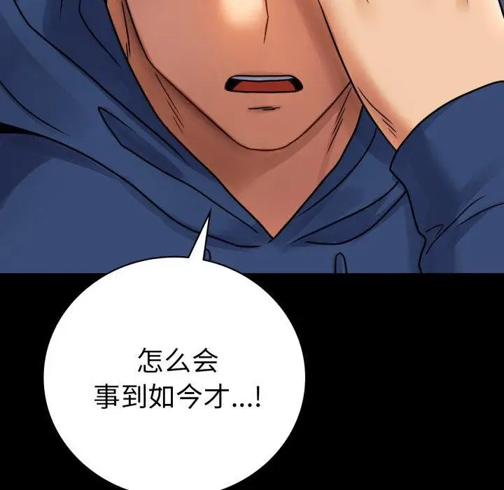 漫画《完美妻子的背叛/背叛的开始》第60话第49张图