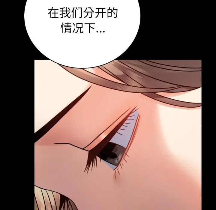 漫画《完美妻子的背叛/背叛的开始》第60话第51张图
