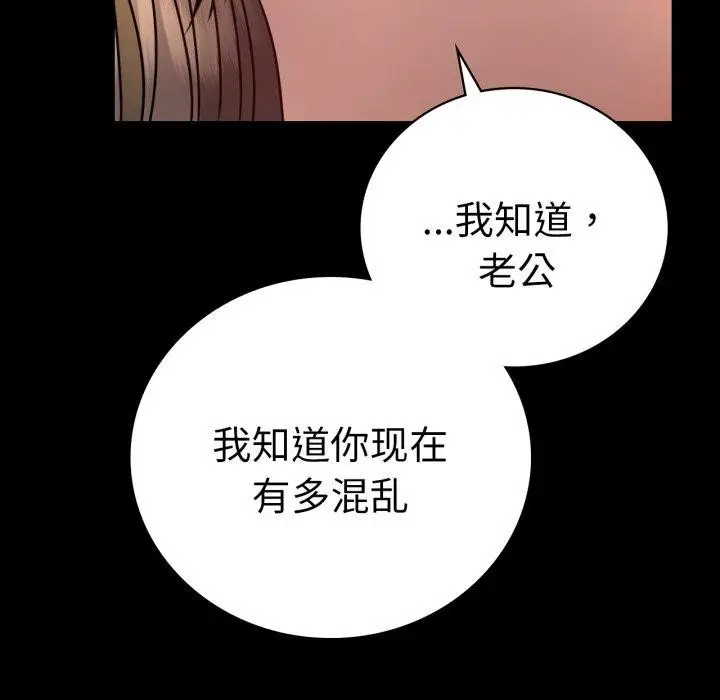 漫画《完美妻子的背叛/背叛的开始》第60话第52张图