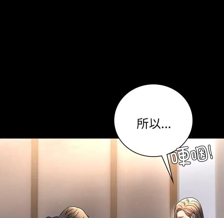 漫画《完美妻子的背叛/背叛的开始》第60话第55张图