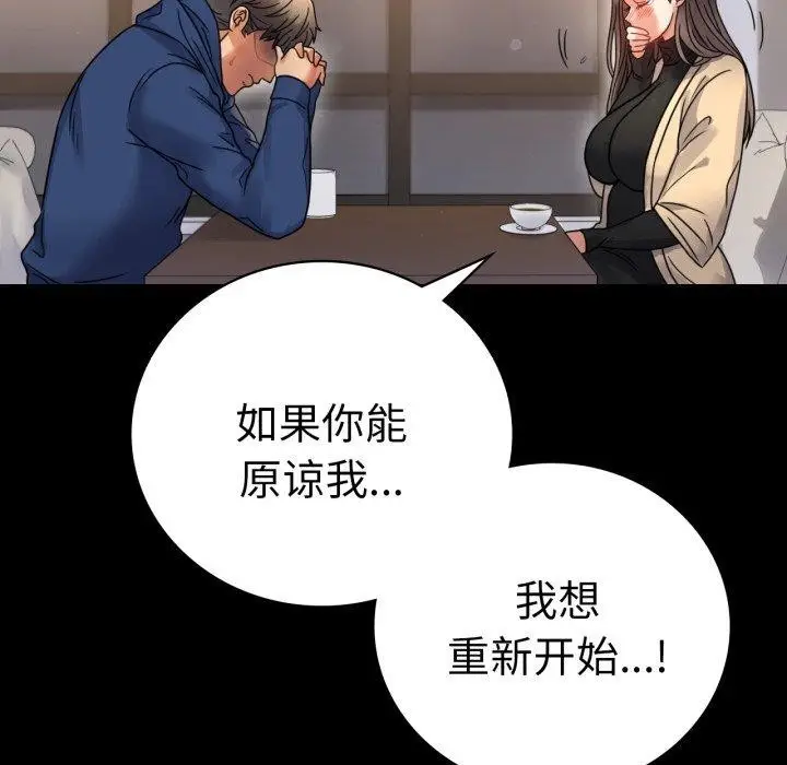 漫画《完美妻子的背叛/背叛的开始》第60话第56张图