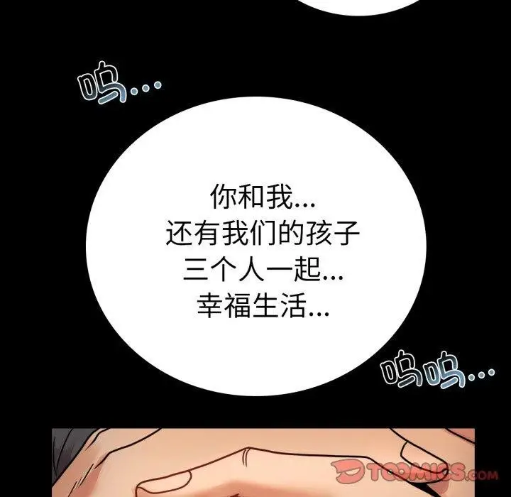 漫画《完美妻子的背叛/背叛的开始》第60话第57张图