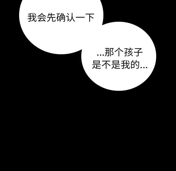 漫画《完美妻子的背叛/背叛的开始》第60话第59张图