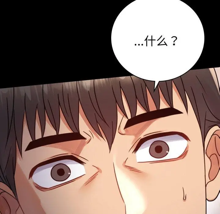 漫画《完美妻子的背叛/背叛的开始》第60话第6张图