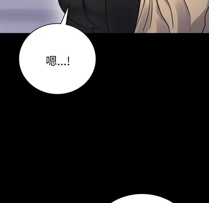 漫画《完美妻子的背叛/背叛的开始》第60话第62张图