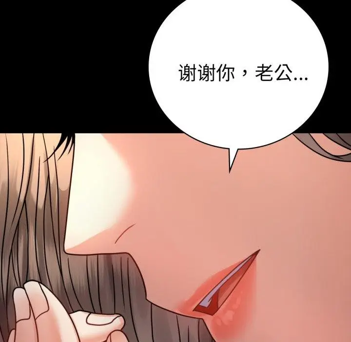 漫画《完美妻子的背叛/背叛的开始》第60话第63张图