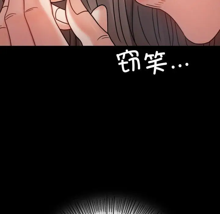 漫画《完美妻子的背叛/背叛的开始》第60话第64张图