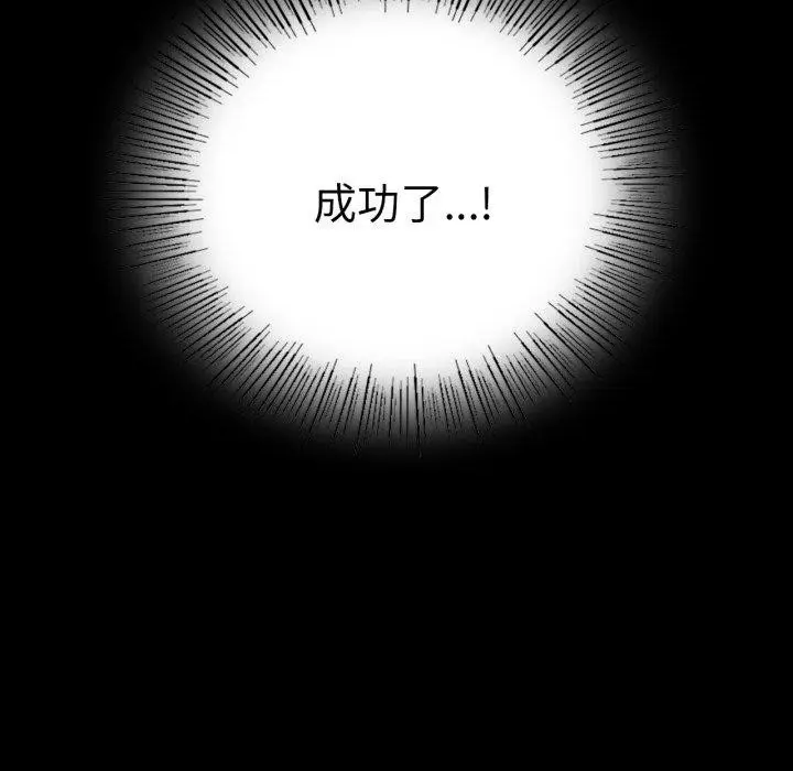 漫画《完美妻子的背叛/背叛的开始》第60话第65张图