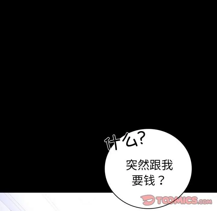 漫画《完美妻子的背叛/背叛的开始》第60话第66张图