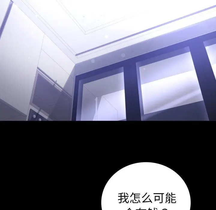 漫画《完美妻子的背叛/背叛的开始》第60话第67张图