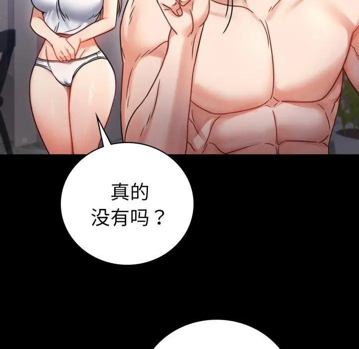 漫画《完美妻子的背叛/背叛的开始》第60话第69张图