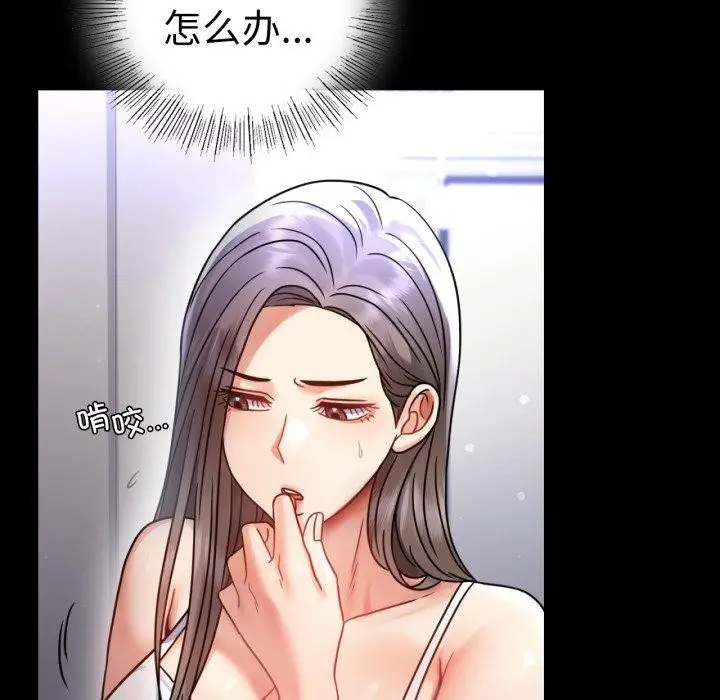 漫画《完美妻子的背叛/背叛的开始》第60话第72张图