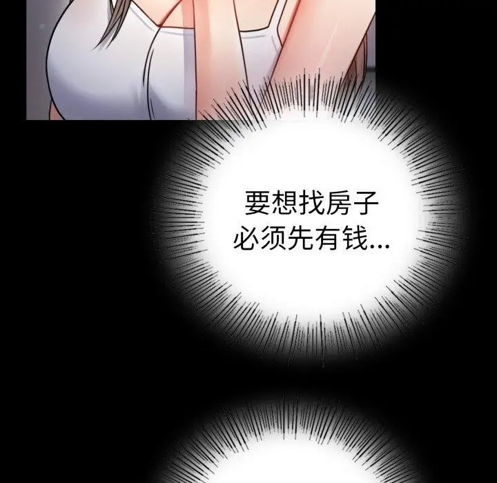 漫画《完美妻子的背叛/背叛的开始》第60话第73张图