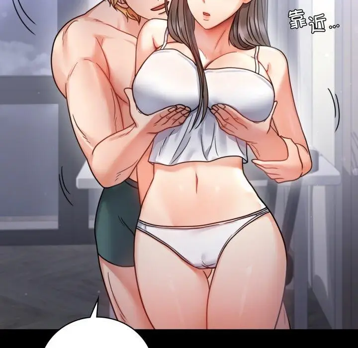 漫画《完美妻子的背叛/背叛的开始》第60话第77张图