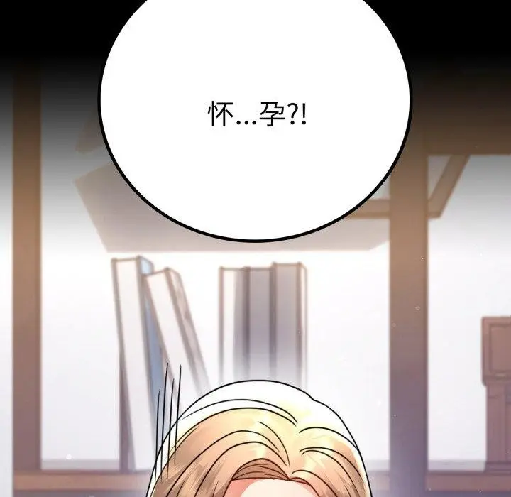 漫画《完美妻子的背叛/背叛的开始》第60话第8张图