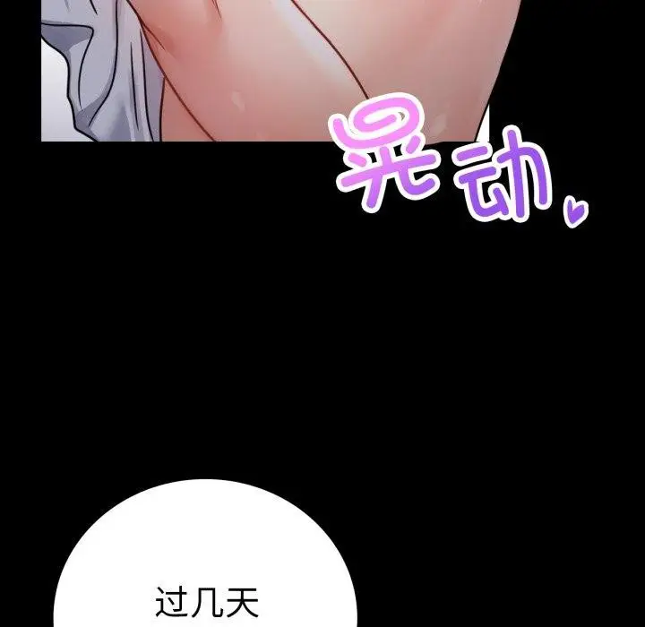 漫画《完美妻子的背叛/背叛的开始》第60话第80张图