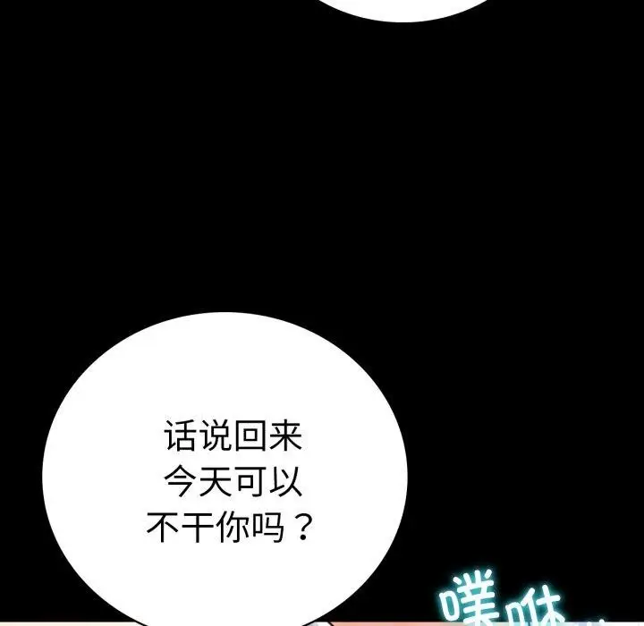 漫画《完美妻子的背叛/背叛的开始》第60话第83张图