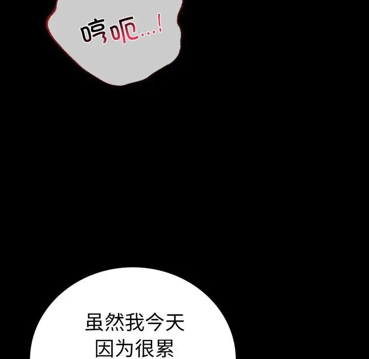 漫画《完美妻子的背叛/背叛的开始》第60话第85张图