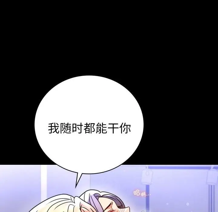 漫画《完美妻子的背叛/背叛的开始》第60话第88张图