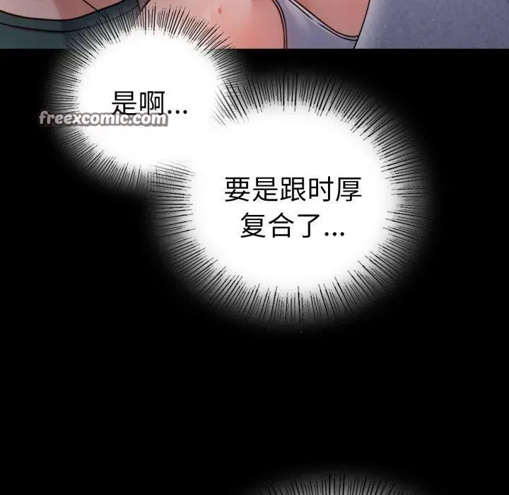 漫画《完美妻子的背叛/背叛的开始》第60话第90张图