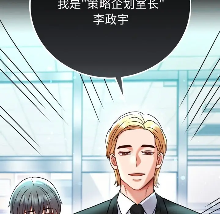漫画《完美妻子的背叛/背叛的开始》第61话第10张图