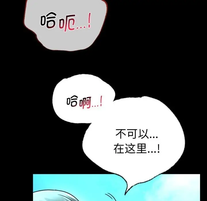 漫画《完美妻子的背叛/背叛的开始》第61话第100张图