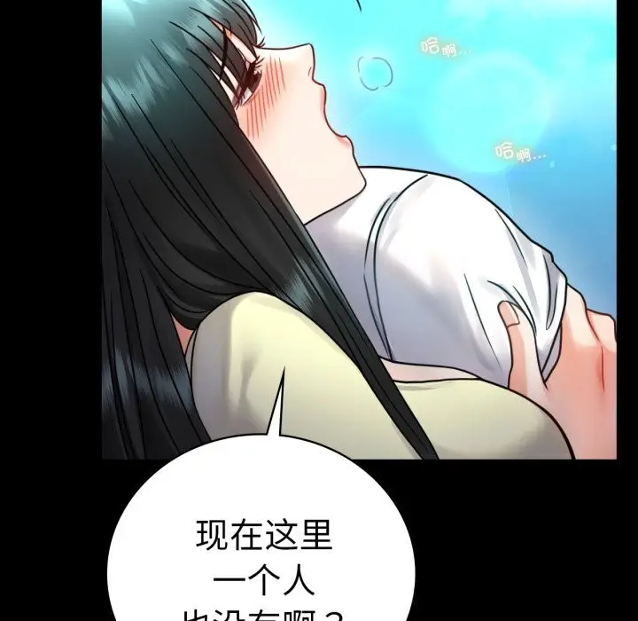漫画《完美妻子的背叛/背叛的开始》第61话第101张图