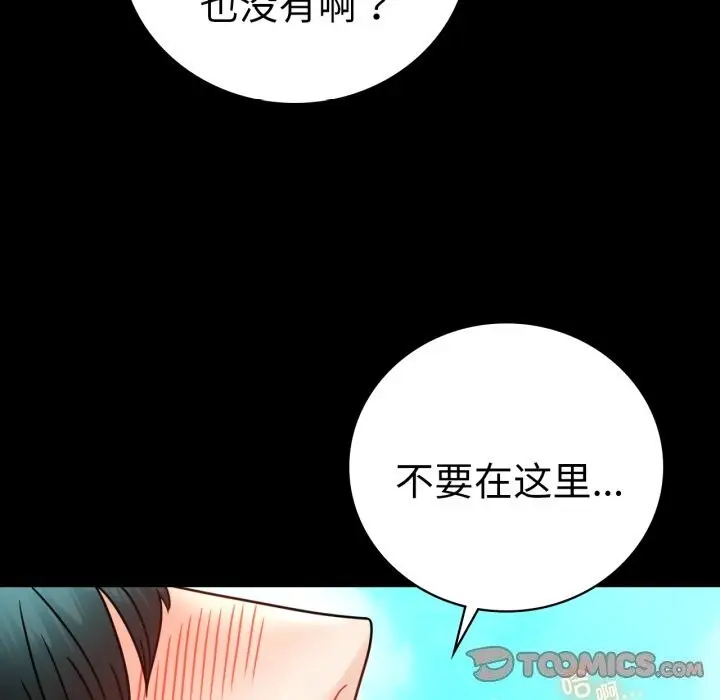 漫画《完美妻子的背叛/背叛的开始》第61话第102张图