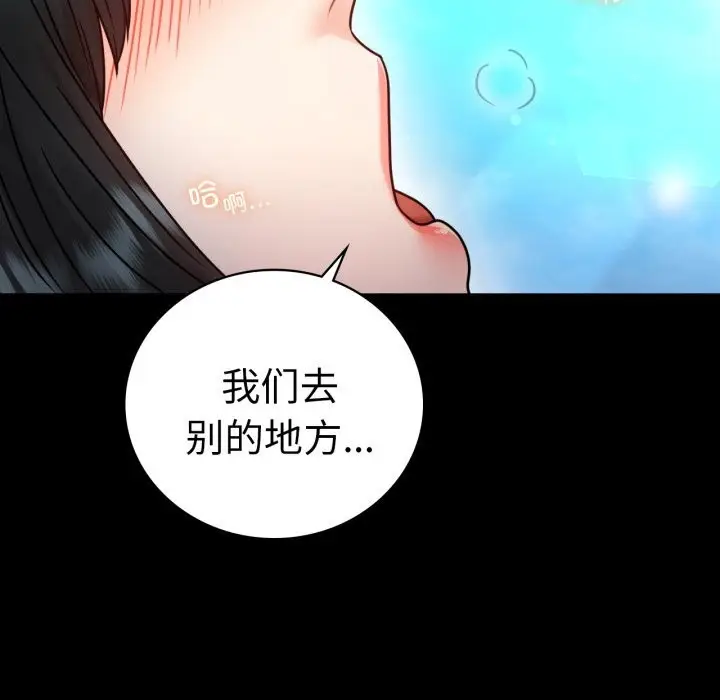 漫画《完美妻子的背叛/背叛的开始》第61话第103张图