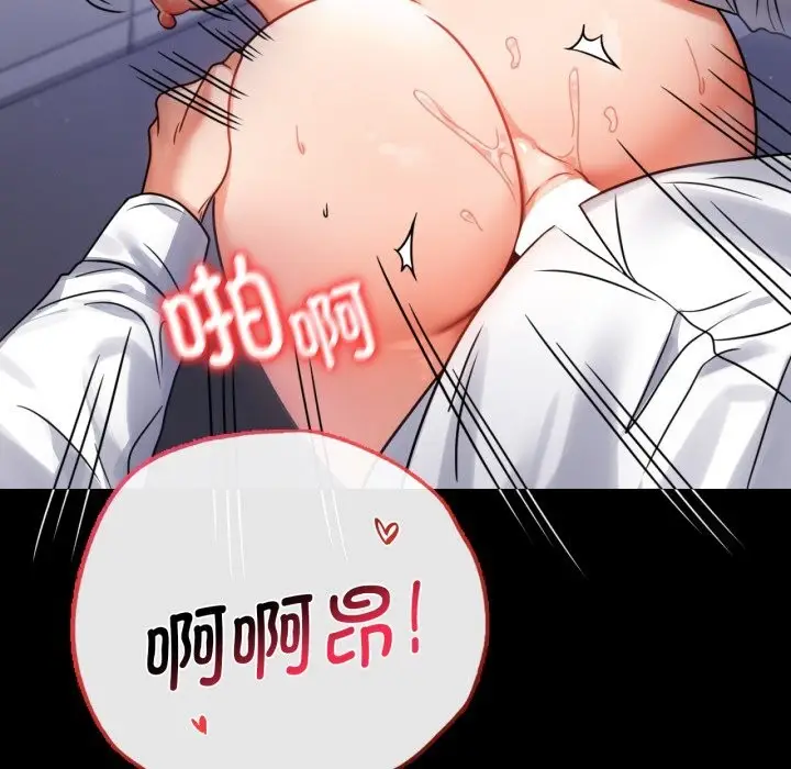 漫画《完美妻子的背叛/背叛的开始》第61话第108张图