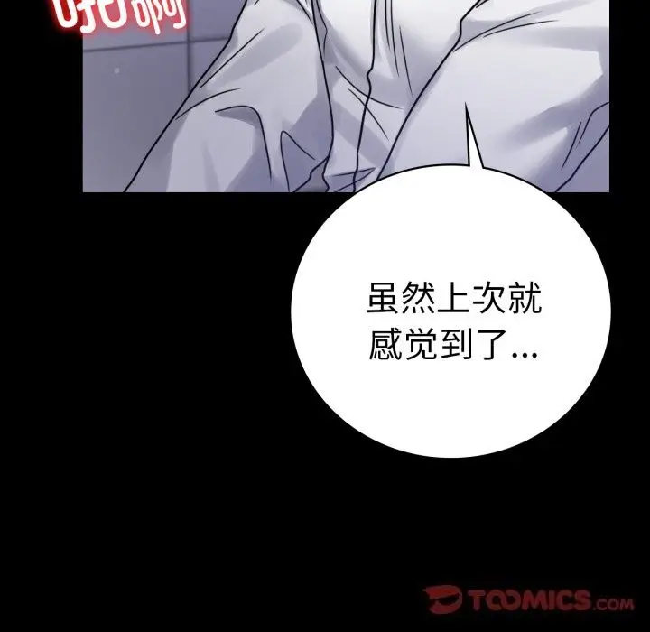 漫画《完美妻子的背叛/背叛的开始》第61话第111张图
