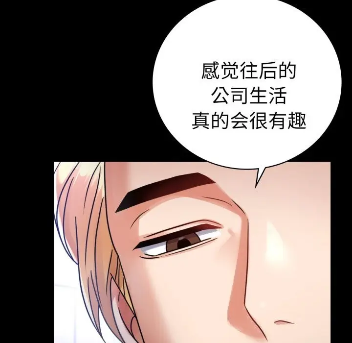 漫画《完美妻子的背叛/背叛的开始》第61话第117张图
