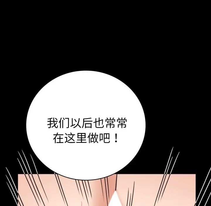 漫画《完美妻子的背叛/背叛的开始》第61话第119张图