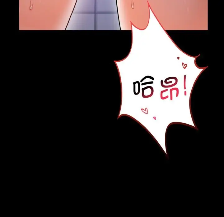漫画《完美妻子的背叛/背叛的开始》第61话第121张图
